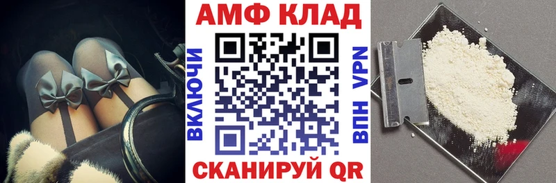 АМФЕТАМИН VHQ  Николаевск 