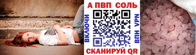 Alpha-PVP мука цена Николаевск