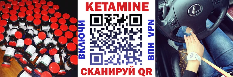 КЕТАМИН VHQ даркнет сайт Николаевск
