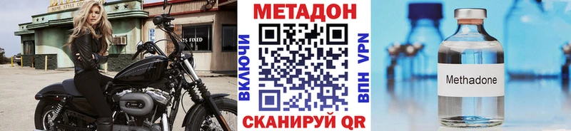как найти закладки  Николаевск  Метадон methadone 